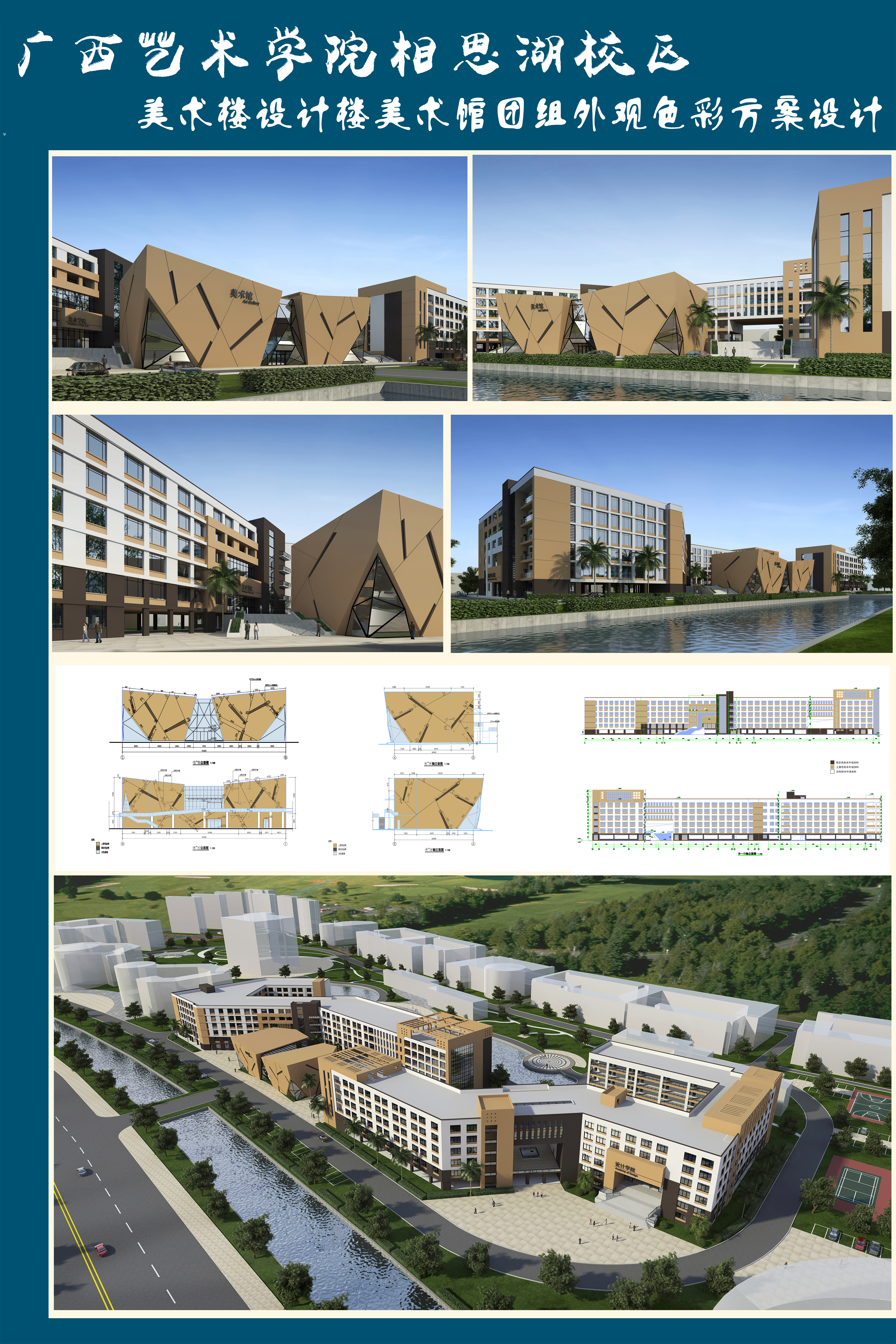 唐铭崧(环境设计教研室主任)